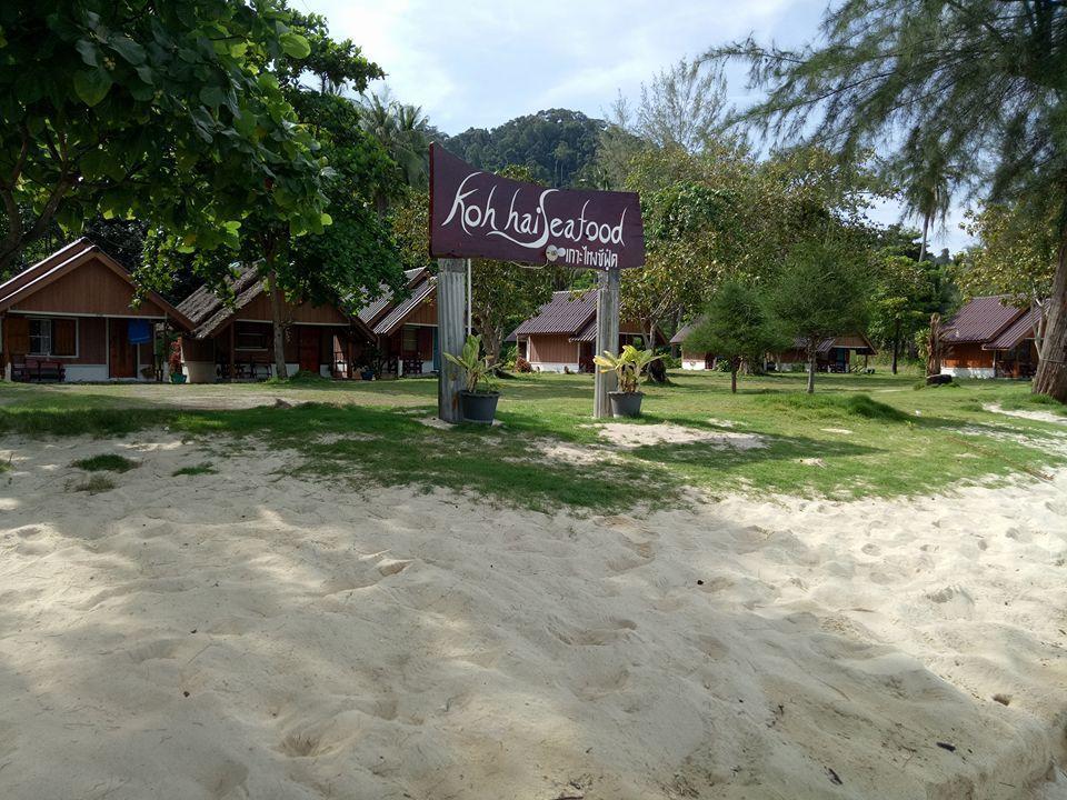 ホテル Koh Ngai Seafood エクステリア 写真